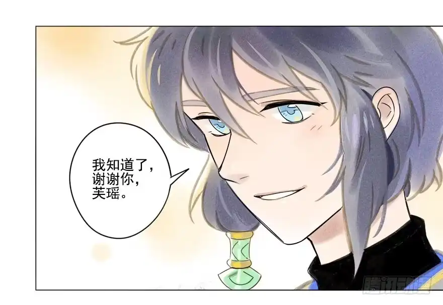《月潮荒歌》025：出发 第20页