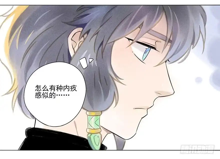 《月潮荒歌》025：出发 第24页
