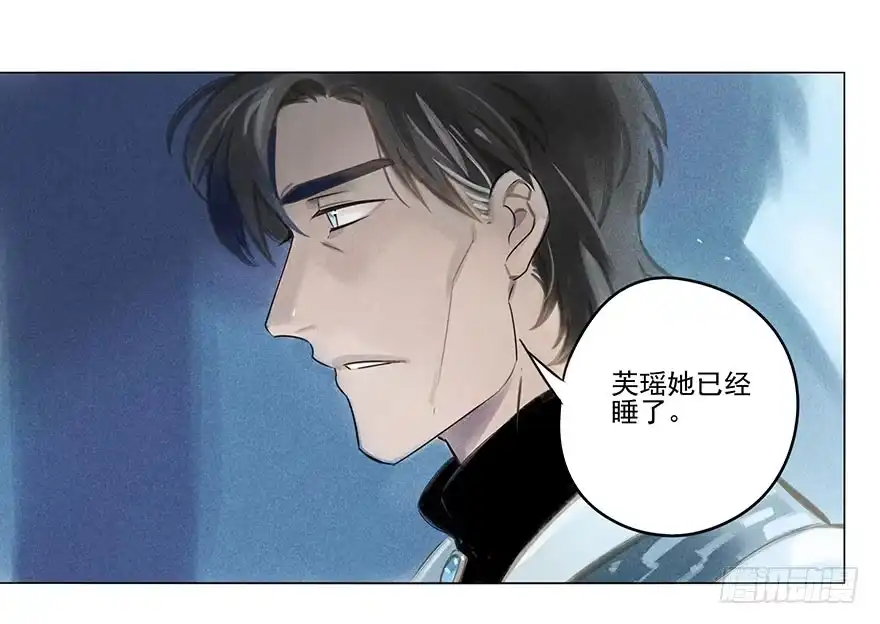 《月潮荒歌》025：出发 第10页