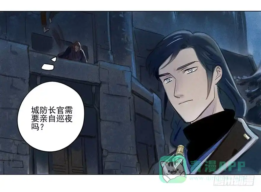 《月潮荒歌》025：出发 第6页