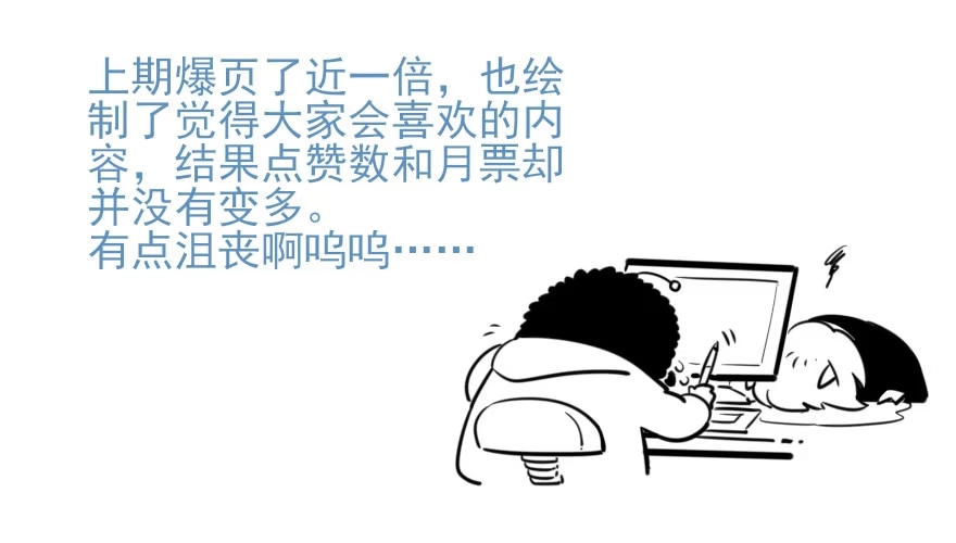 《月潮荒歌》025：出发 第27页