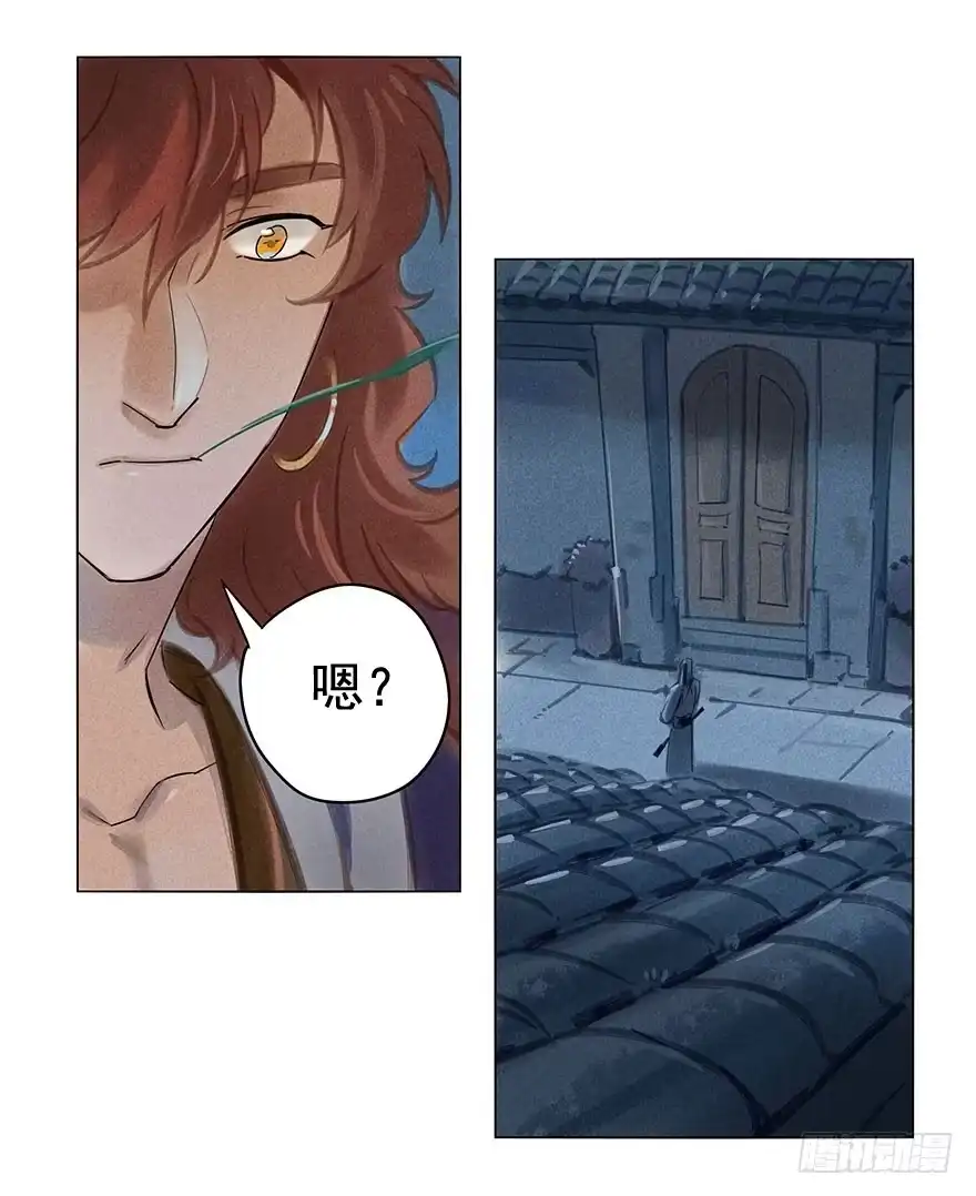 《月潮荒歌》025：出发 第5页