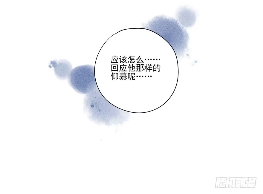 《月潮荒歌》025：出发 第25页