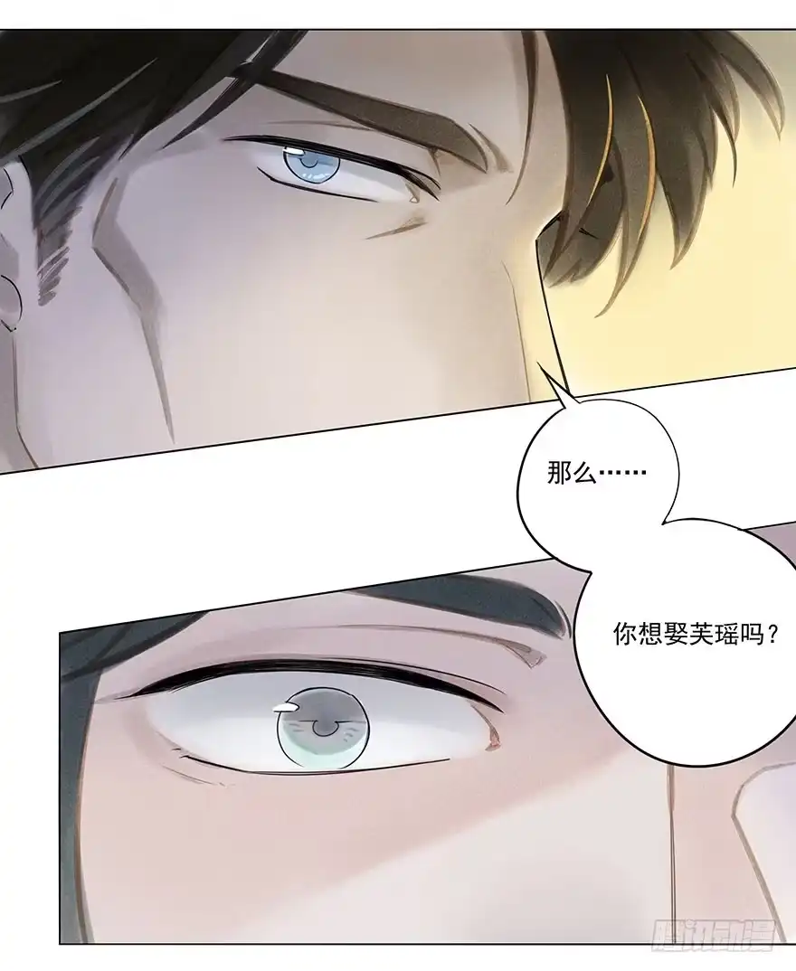 《月潮荒歌》025：出发 第12页