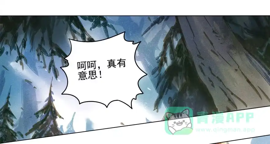 《月潮荒歌》026：预谋 第21页