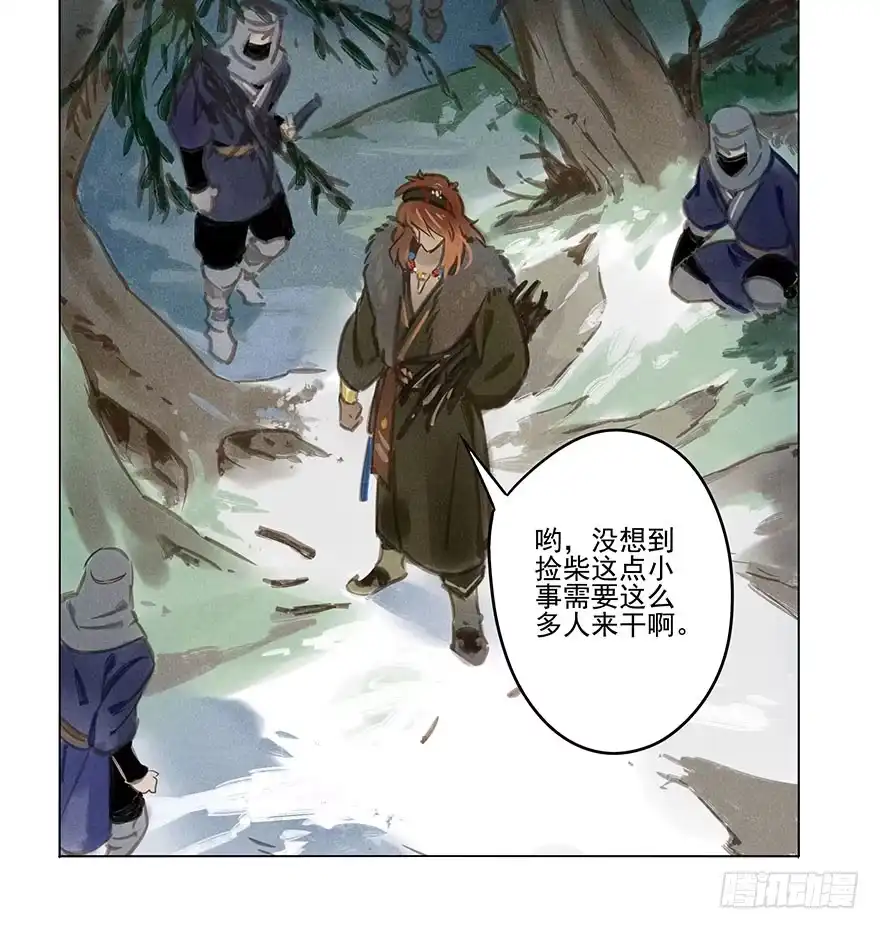 《月潮荒歌》026：预谋 第17页