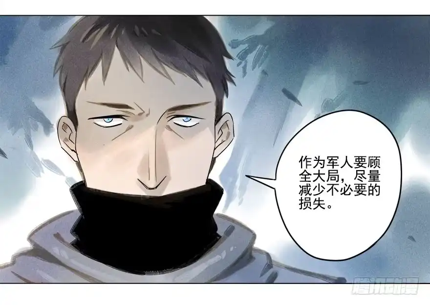 《月潮荒歌》026：预谋 第23页