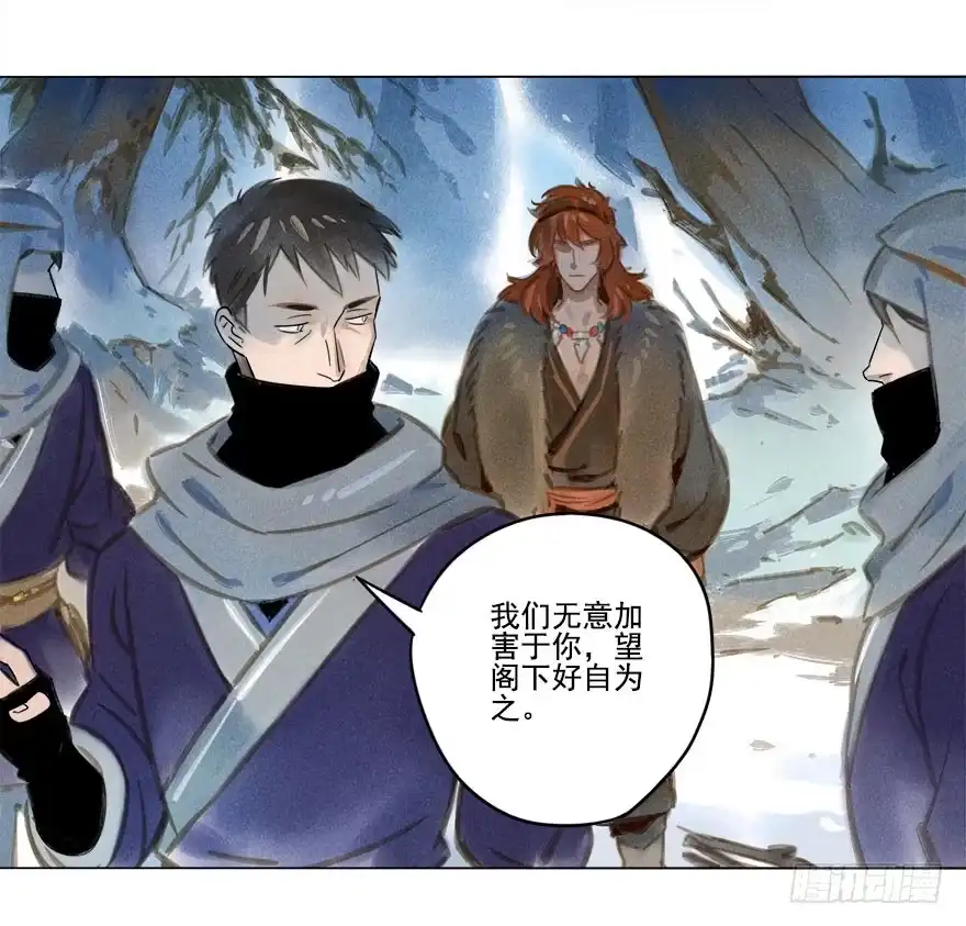 《月潮荒歌》026：预谋 第25页