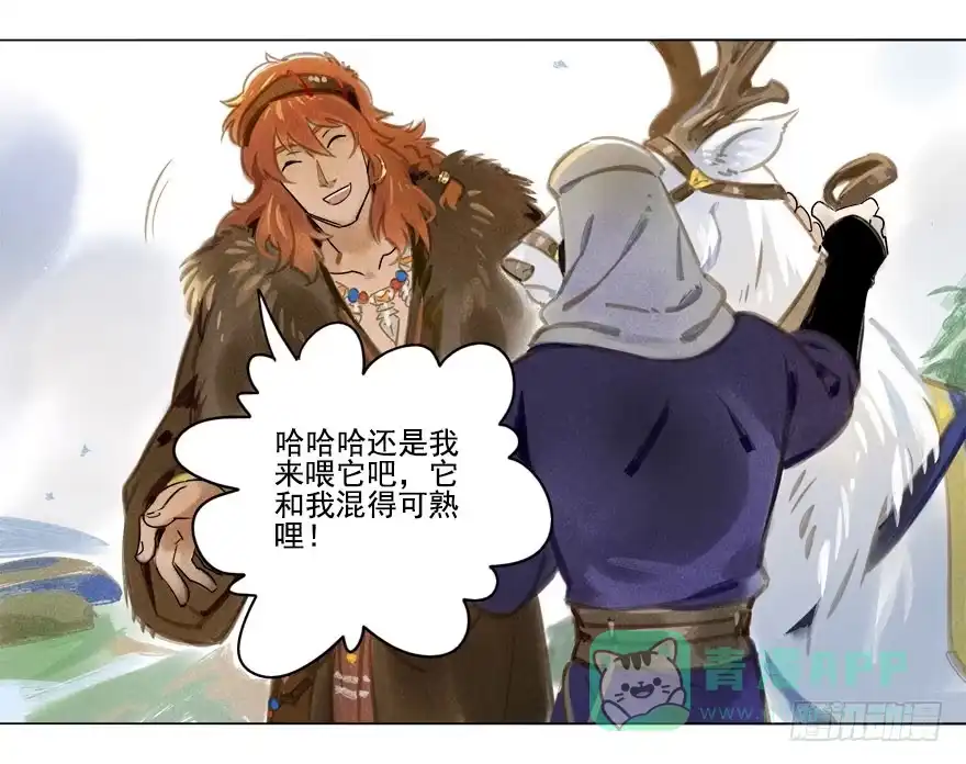 《月潮荒歌》026：预谋 第11页