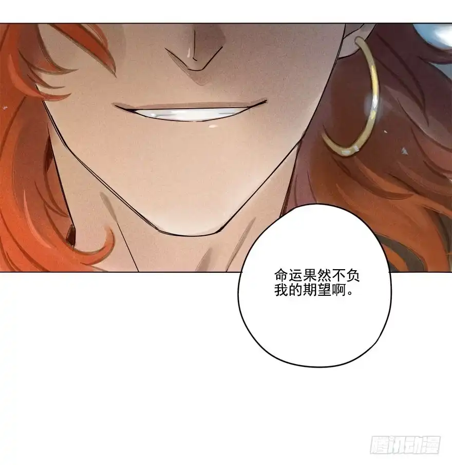 《月潮荒歌》026：预谋 第27页