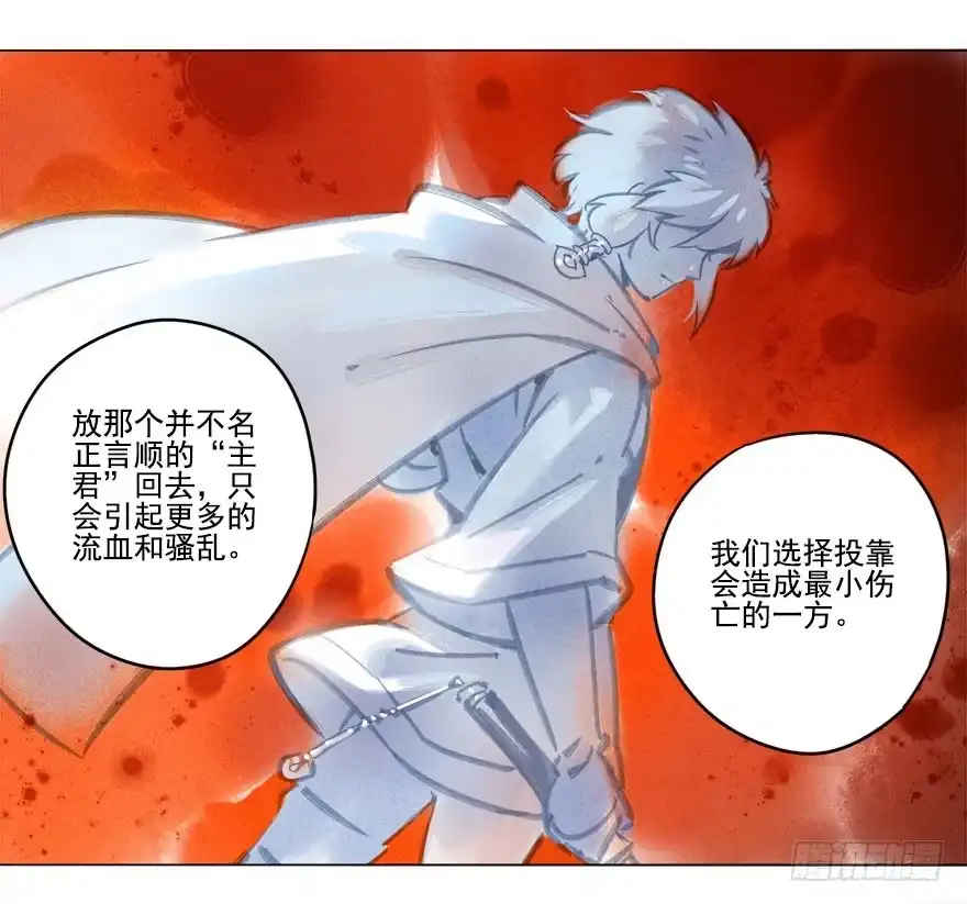 《月潮荒歌》026：预谋 第24页