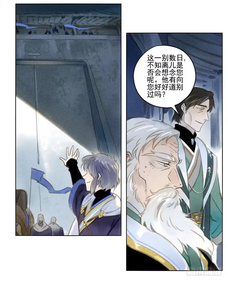 《月潮荒歌》026：预谋 第3页