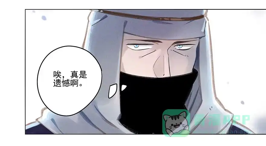 《月潮荒歌》027：攀登 第6页
