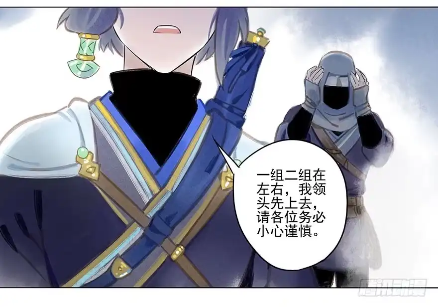 《月潮荒歌》027：攀登 第5页
