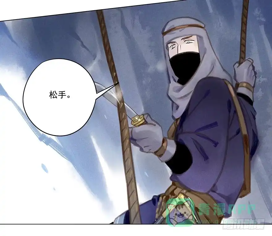 《月潮荒歌》027：攀登 第26页