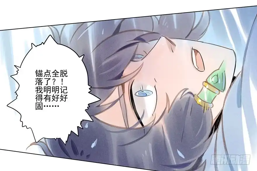 《月潮荒歌》027：攀登 第19页