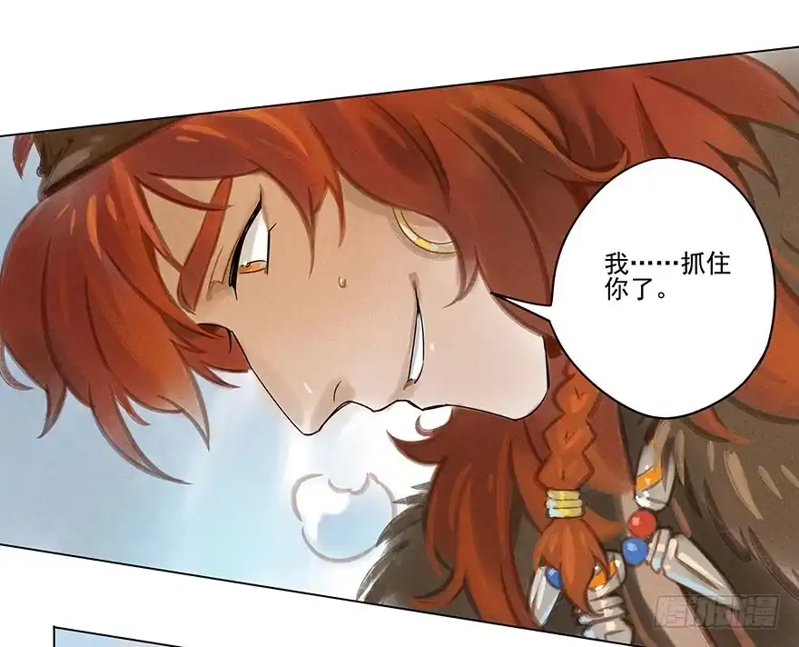 《月潮荒歌》027：攀登 第24页