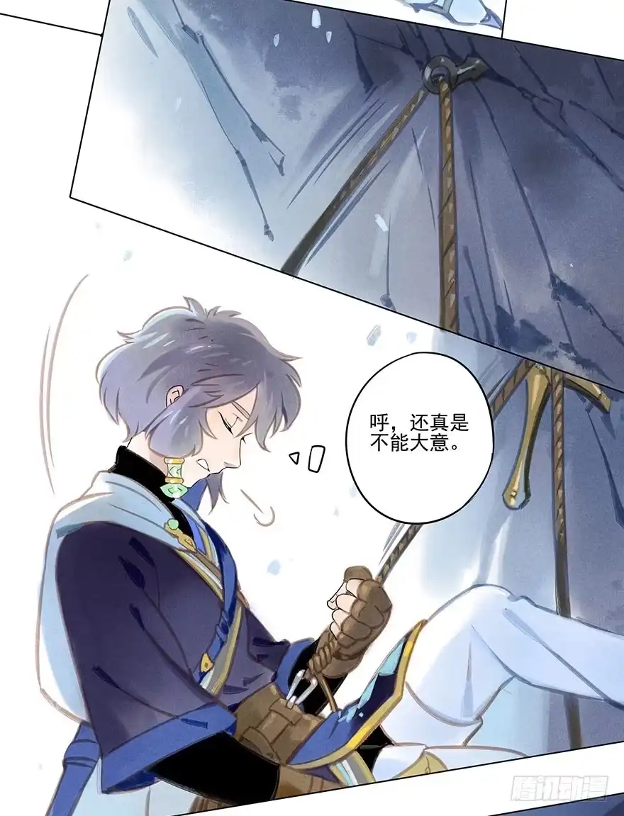 《月潮荒歌》027：攀登 第15页