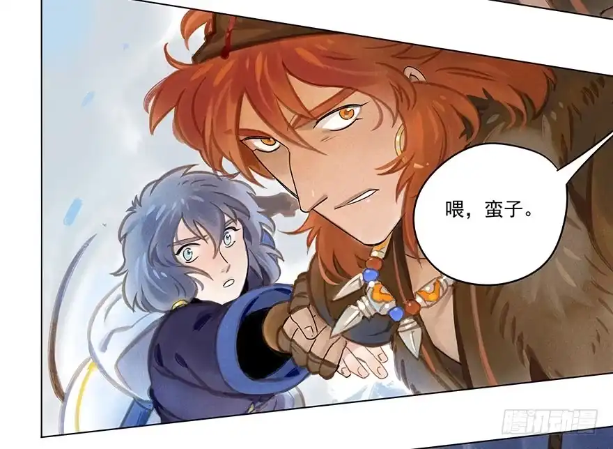 《月潮荒歌》027：攀登 第25页