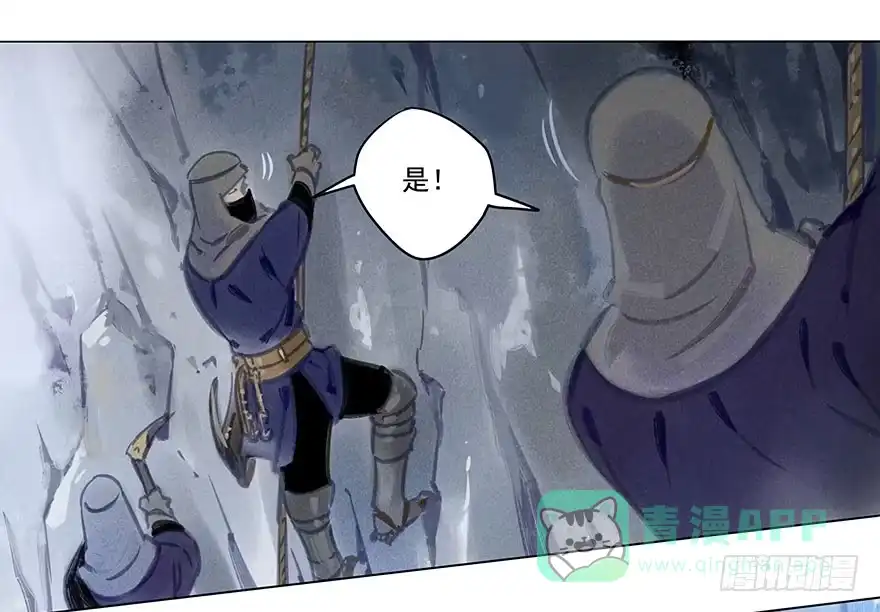 《月潮荒歌》027：攀登 第11页