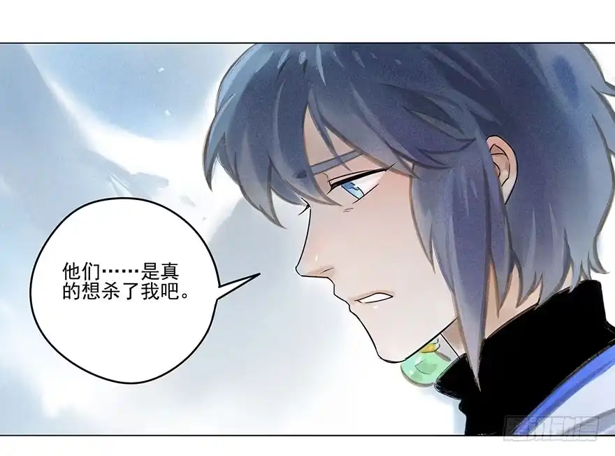《月潮荒歌》028：坠落 第13页