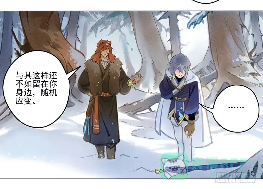 《月潮荒歌》028：坠落 第16页
