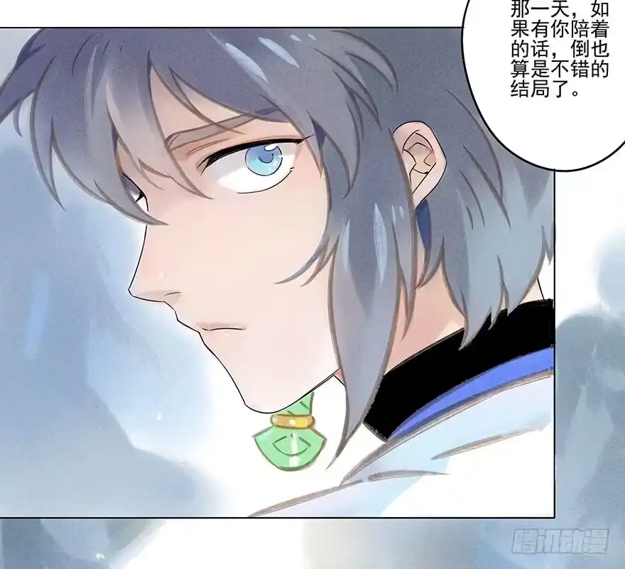 《月潮荒歌》028：坠落 第19页