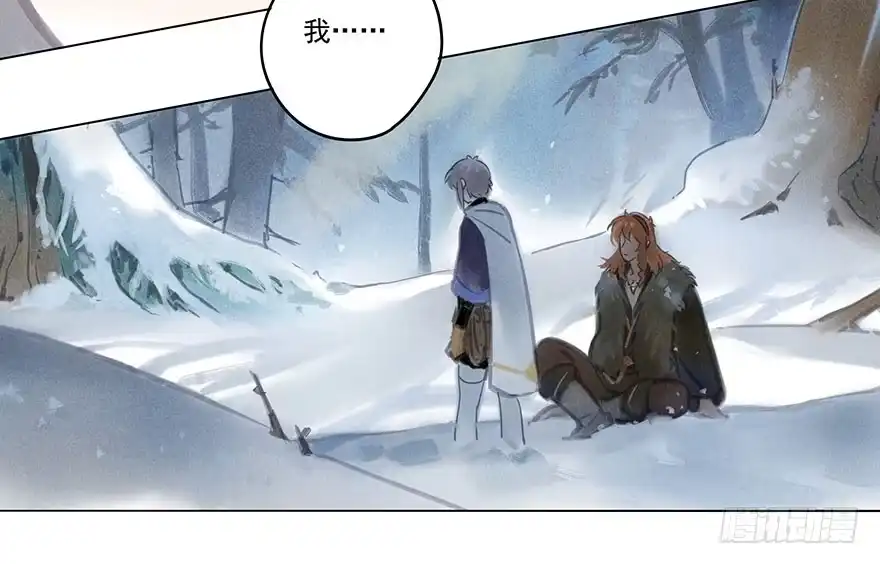 《月潮荒歌》028：坠落 第12页