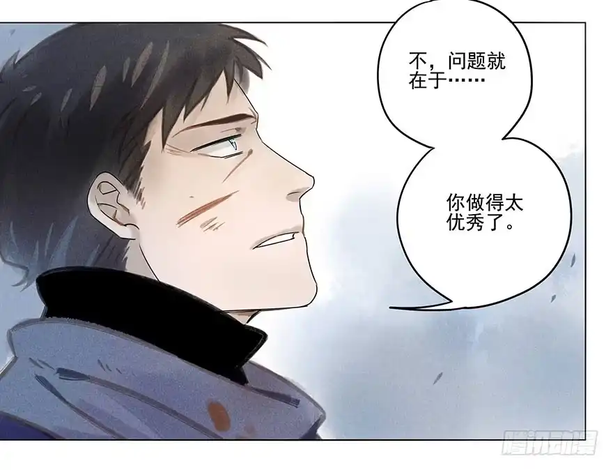 《月潮荒歌》029：王储 第10页