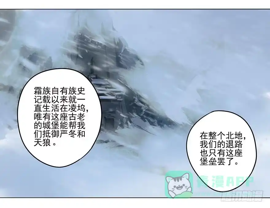 《月潮荒歌》029：王储 第11页