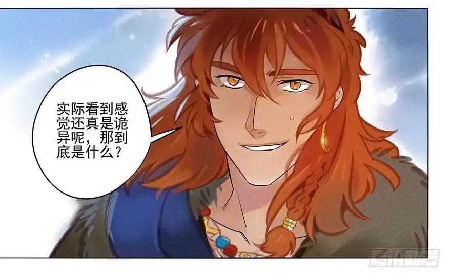 《月潮荒歌》029：王储 第34页