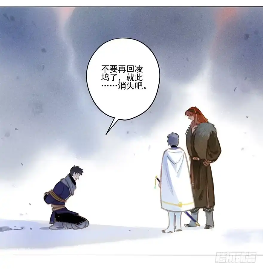 《月潮荒歌》029：王储 第15页