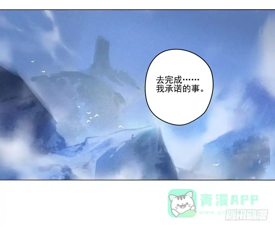 《月潮荒歌》029：王储 第36页