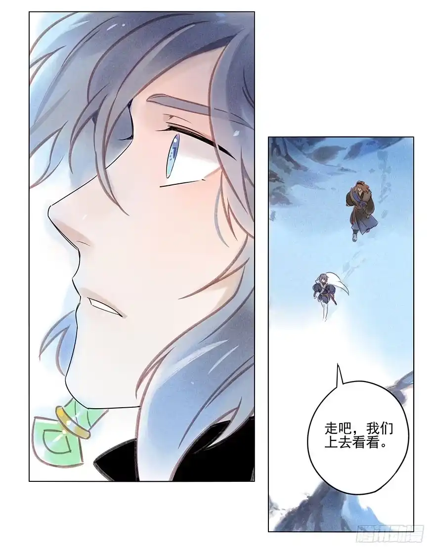 《月潮荒歌》029：王储 第35页