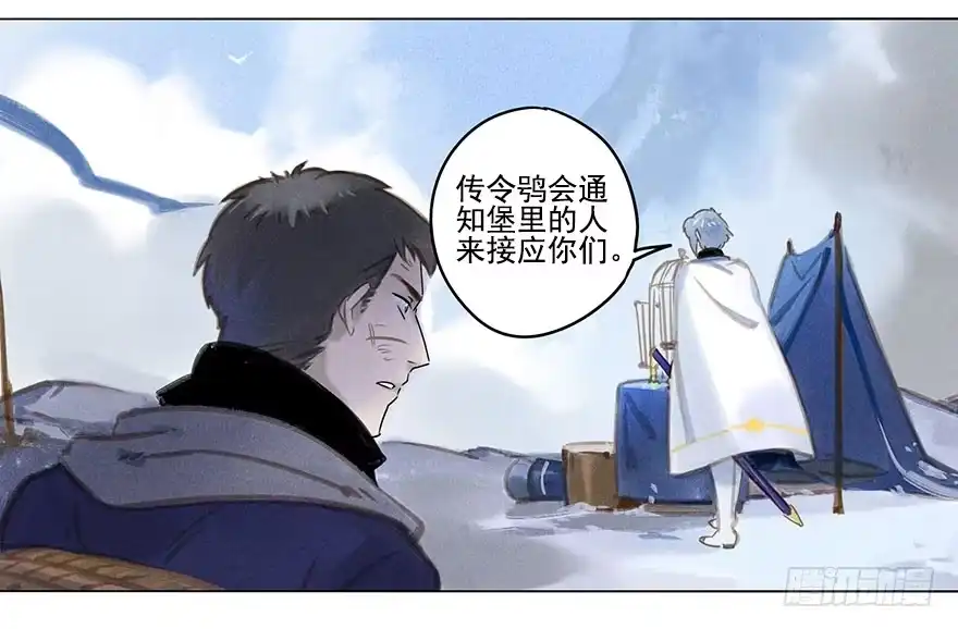 《月潮荒歌》029：王储 第20页