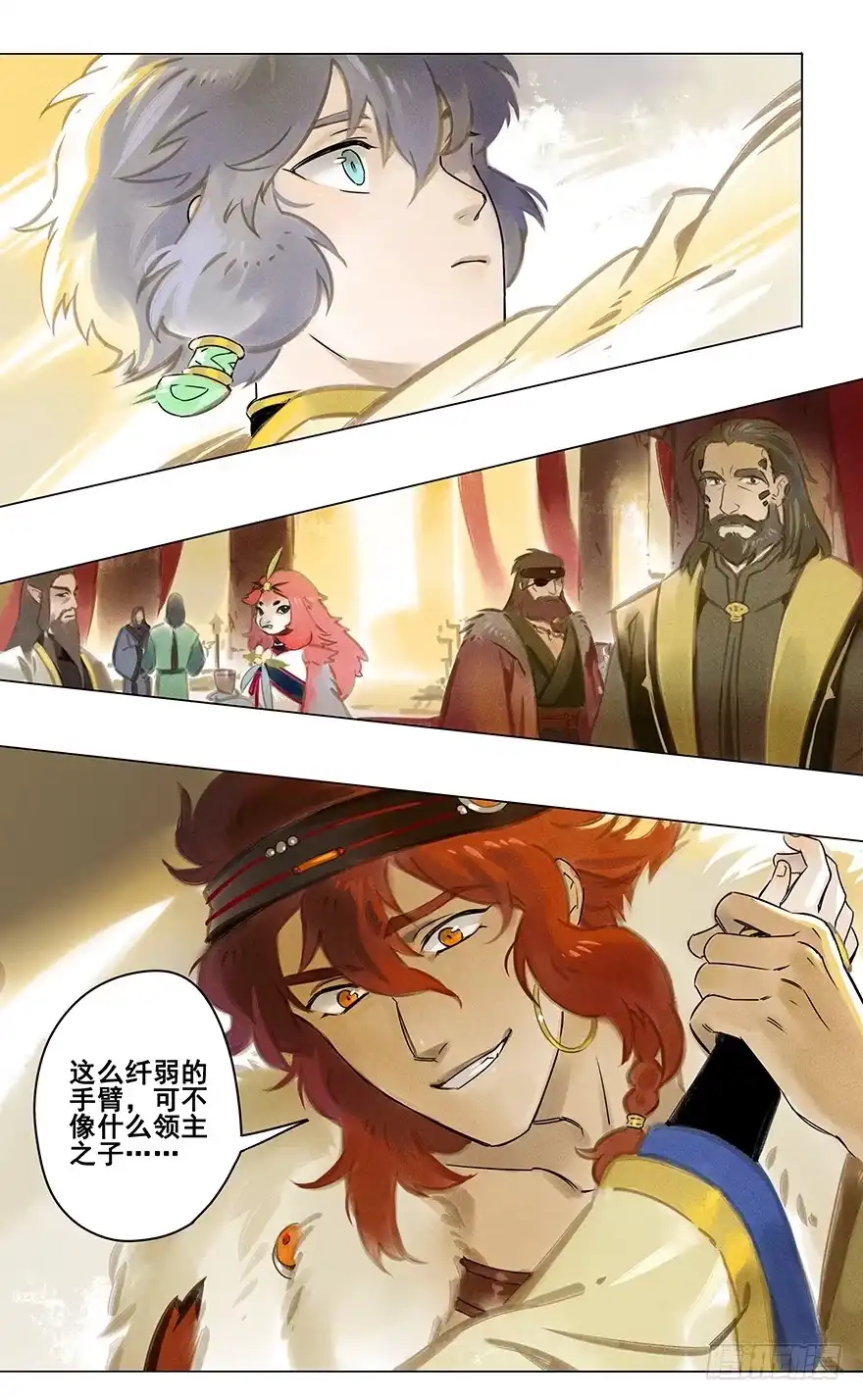 《月潮荒歌》003：挑衅 第4页