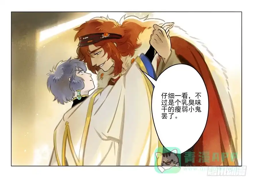 《月潮荒歌》003：挑衅 第11页