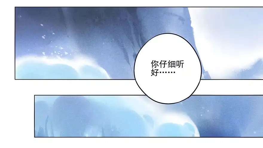 《月潮荒歌》030：飞渡 第17页
