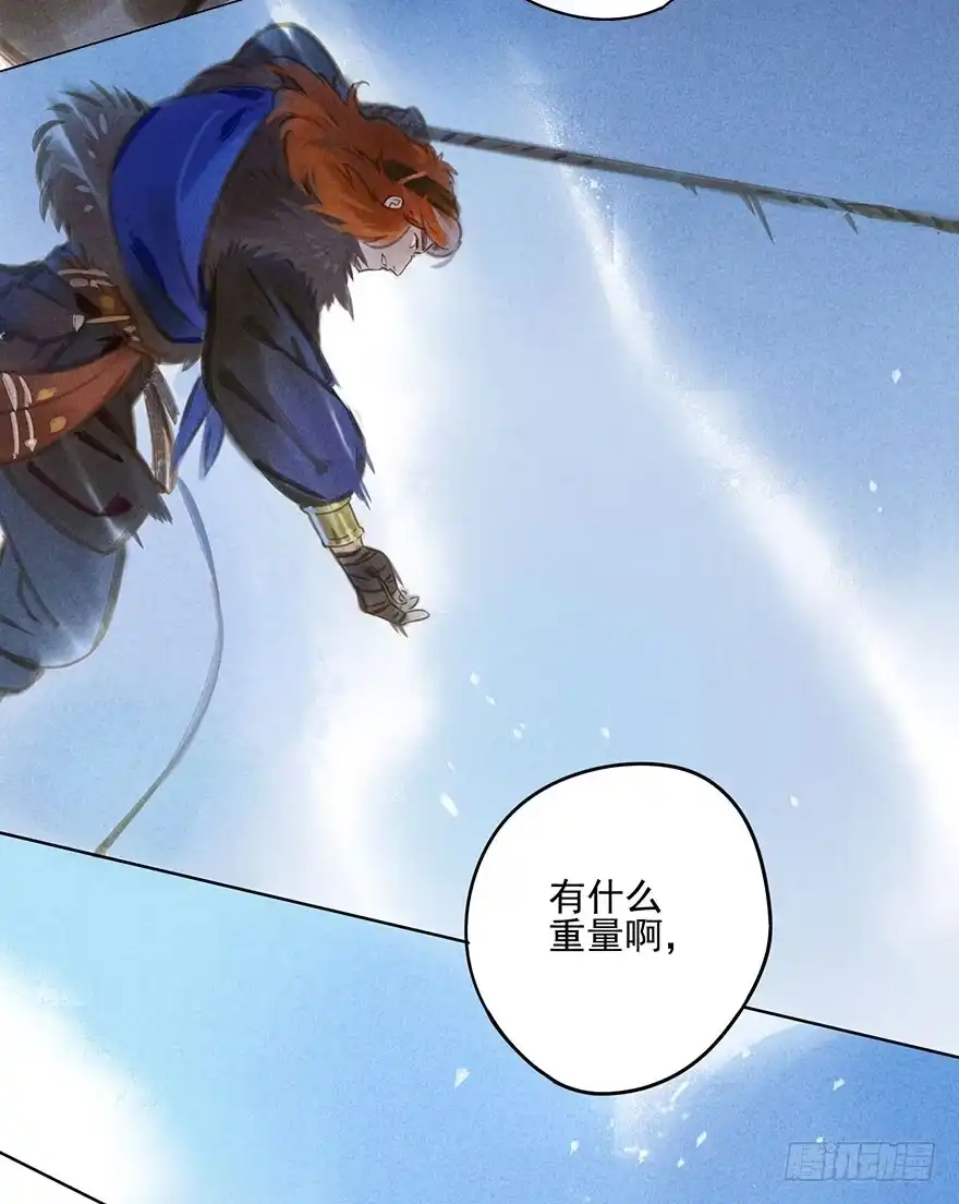 《月潮荒歌》030：飞渡 第27页