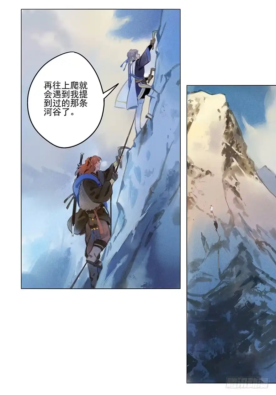 《月潮荒歌》030：飞渡 第12页