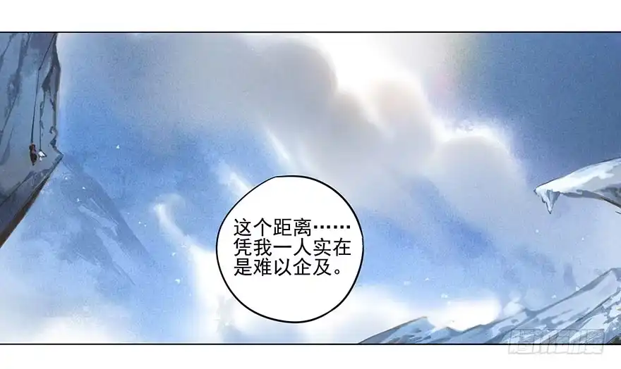 《月潮荒歌》030：飞渡 第14页
