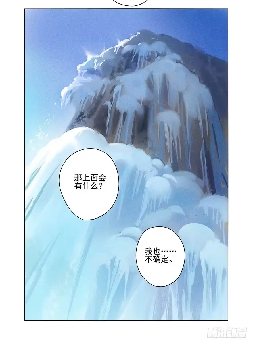 《月潮荒歌》030：飞渡 第40页