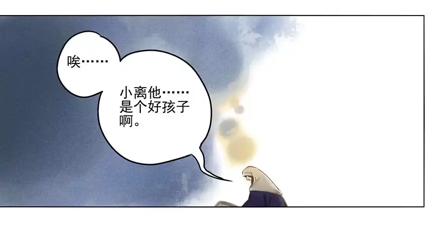 《月潮荒歌》030：飞渡 第10页