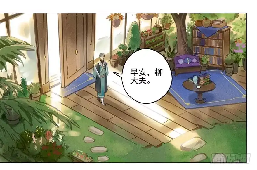 《月潮荒歌》030：飞渡 第2页