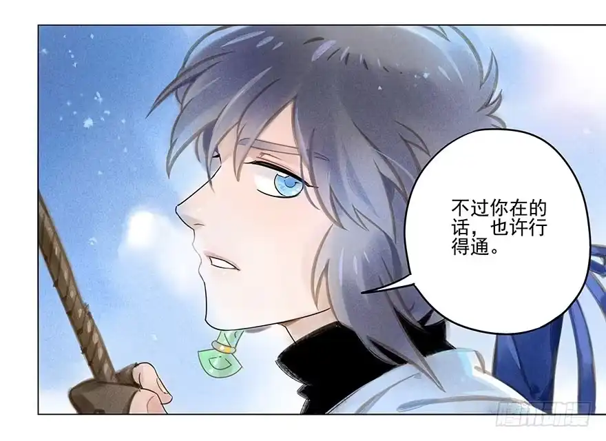 《月潮荒歌》030：飞渡 第15页