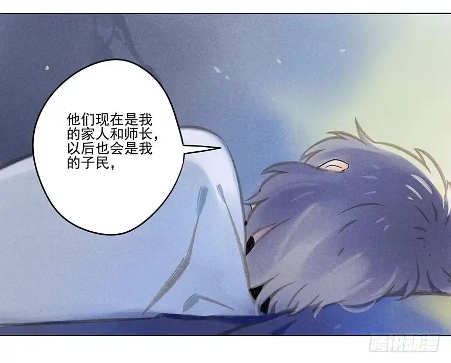 《月潮荒歌》031：初雪 第17页