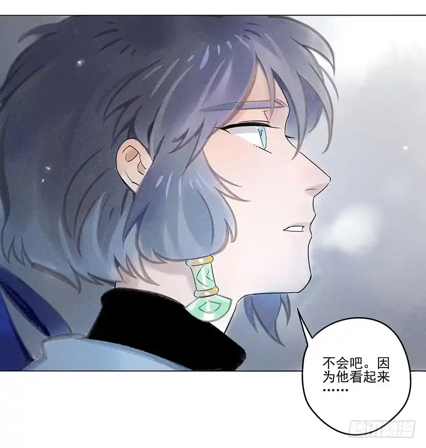 《月潮荒歌》031：初雪 第5页