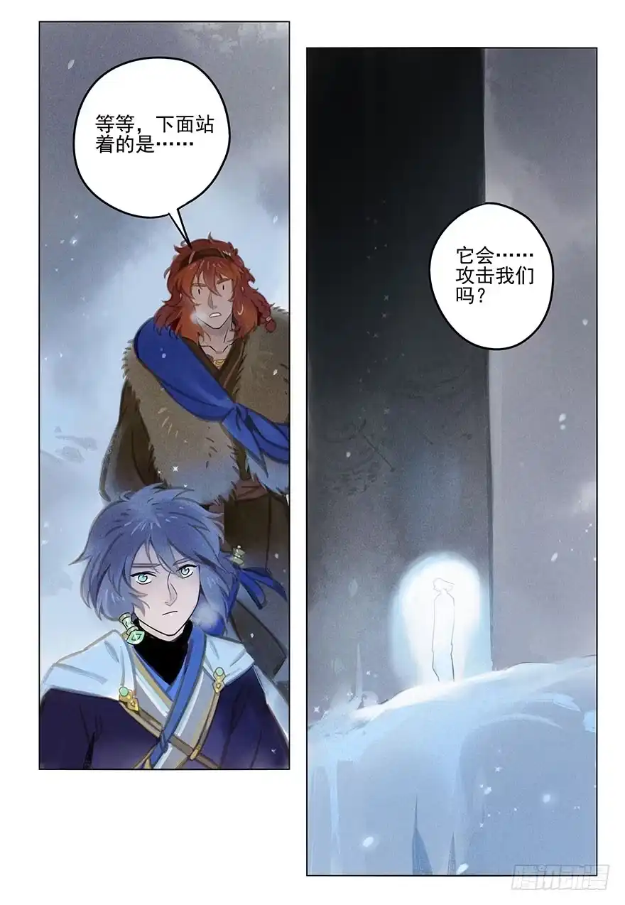 《月潮荒歌》031：初雪 第4页