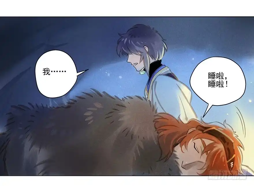 《月潮荒歌》031：初雪 第24页