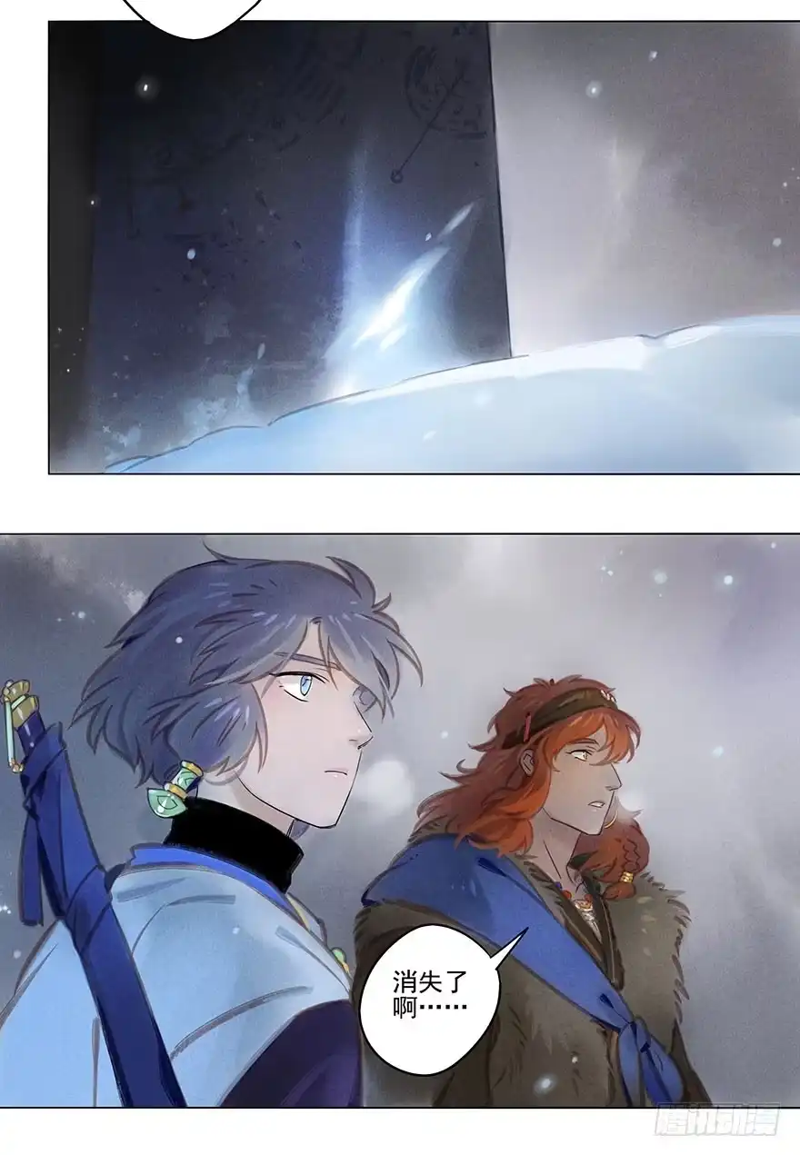 《月潮荒歌》031：初雪 第7页